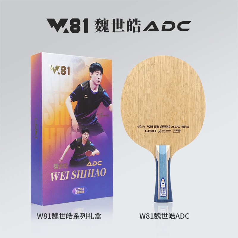 LOKI W81 Series Wei Shihao Tab - Badminton Racket Carbon avaliação e preço